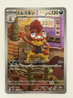 Scrafty AR 137/086 SV11W White Flare Scarlet & Violet Japanese Pokemon Card - Image 1