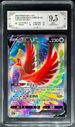 2024 pokemon cards CHN. Ho-Oh V 147/131 SR PCG 9.5 (SAME AS PSA 9) - Image 1