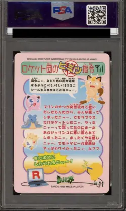 PSA 10 Pikachu and Others #11 Sealdass Orange Islands 1999 Vintage Pokemon Card - Image 2