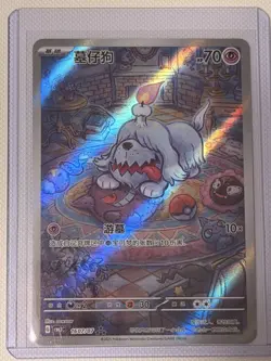 Greavard 160/207 Illustration Rare Chinese Gem Pack Pokemon Card Holo NM - Image 1