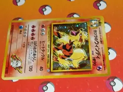 Blaine's Arcanine #059 Gym 2 1999 Holo Rare Pokemon Card TCG Japanese Edition - Image 5