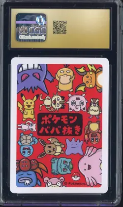 2019 Pokemon Old Maid Playing Cards Japanese Raichu CGC 10 PRISTINE - Image 2
