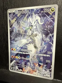 N's Reshiram AR 109/100 - SV9 Battle Partners - Pokemon Card (Korean) - Image 3