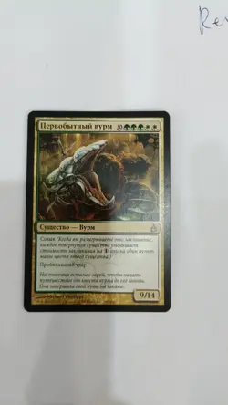 MTG Autochthon Wurm Ravnica 191/306 RUSSIAN - Image 1