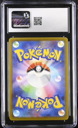 Canari 248/193 Mega Dream Ex Special Art Rare (SAR) Pokemon - CGC GEM MINT 10 - Image 2