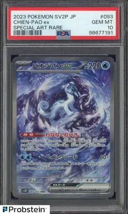 2023 Pokemon SV2P Japanese #093 Chien-PAO ex Special Art Rare PSA 10 GEM MINT - Image 1