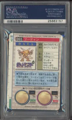 1996 Pokemon Japanese Bandai Carddass Vending #65 Alakazam Prism PSA 9 MINT - Image 2