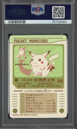 1997 Pocket Monsters Sealdass Series 2 #025 Pikachu Prism PSA 8 NM-MT - Image 2
