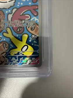 2024 POKEMON JPN SV6-TRANSFORMATION MASK ART RARE #112 TATSUGIRI CGC 9.5 - Image 5