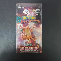 2025 Pokemon Chinese CSV5C Black Crystal Blaze Slim Single Sealed #23 KB72 - Image 1