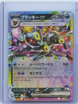 2024 Pokemon Umbreon ex 093/187 Sv8a RR Full Art Holo 280 HP Japanese NM - Image 1