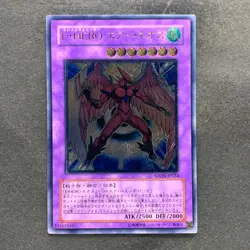 Elemental Hero Air Neos STON-JP034 Ultimate Rare YuGiOh 3580 - Image 1