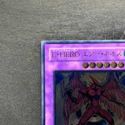 Elemental Hero Air Neos STON-JP034 Ultimate Rare YuGiOh 3580 - Image 2