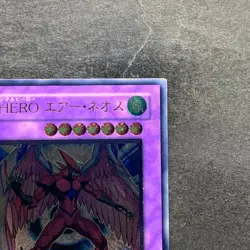 Elemental Hero Air Neos STON-JP034 Ultimate Rare YuGiOh 3580 - Image 3