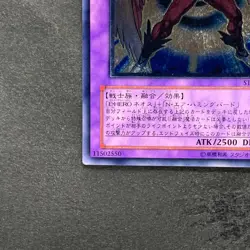 Elemental Hero Air Neos STON-JP034 Ultimate Rare YuGiOh 3580 - Image 4