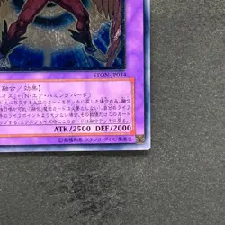Elemental Hero Air Neos STON-JP034 Ultimate Rare YuGiOh 3580 - Image 5