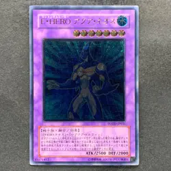Elemental Hero Aqua Neos POTD-JP031 Ultimate Rare YuGiOh 2580 - Image 1
