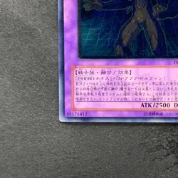 Elemental Hero Aqua Neos POTD-JP031 Ultimate Rare YuGiOh 2580 - Image 4