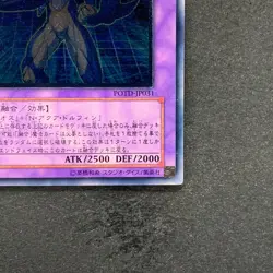 Elemental Hero Aqua Neos POTD-JP031 Ultimate Rare YuGiOh 2580 - Image 5