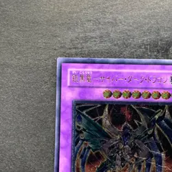 Cyberdark Dragon CDIP-JP035 Ultimate Rare YuGiOh 1580 - Image 2