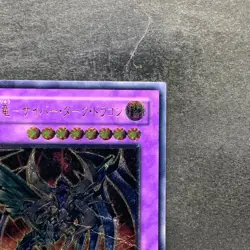 Cyberdark Dragon CDIP-JP035 Ultimate Rare YuGiOh 1580 - Image 3