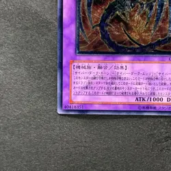 Cyberdark Dragon CDIP-JP035 Ultimate Rare YuGiOh 1580 - Image 4