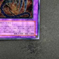 Cyberdark Dragon CDIP-JP035 Ultimate Rare YuGiOh 1580 - Image 5