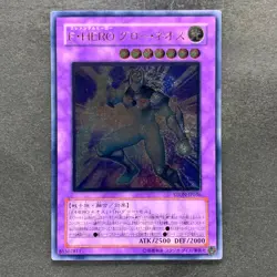 Elemental HERO Glow Neos STON-JP036 Ultimate Rare YuGiOh 1980 - Image 1