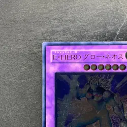 Elemental HERO Glow Neos STON-JP036 Ultimate Rare YuGiOh 1980 - Image 2
