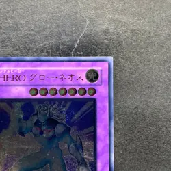 Elemental HERO Glow Neos STON-JP036 Ultimate Rare YuGiOh 1980 - Image 3
