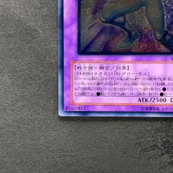 Elemental HERO Glow Neos STON-JP036 Ultimate Rare YuGiOh 1980 - Image 4