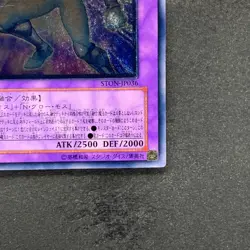 Elemental HERO Glow Neos STON-JP036 Ultimate Rare YuGiOh 1980 - Image 5