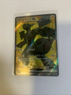 Zekrom ex SR 161/086 SV11B Black Bolt - Pokemon Card Japanese Scarlet & Violet - Image 1