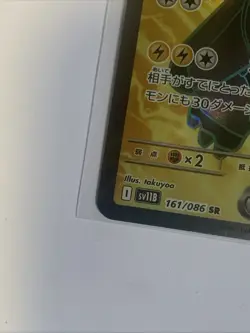 Zekrom ex SR 161/086 SV11B Black Bolt - Pokemon Card Japanese Scarlet & Violet - Image 2