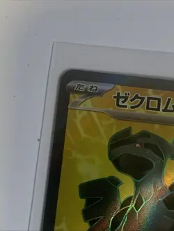 Zekrom ex SR 161/086 SV11B Black Bolt - Pokemon Card Japanese Scarlet & Violet - Image 3