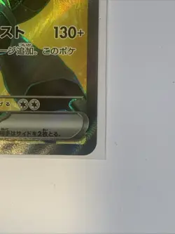 Zekrom ex SR 161/086 SV11B Black Bolt - Pokemon Card Japanese Scarlet & Violet - Image 5