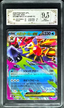 2026 Pokemon Cards JPN. Mega Starmie EX 021/080 RR PCG 9.5 (SAME AS PSA 9.5) - Image 1