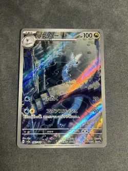 Pokemon TCG Dragonair Scarlet & Violet Holo Illustration Card 182/165 Japanese - Image 1