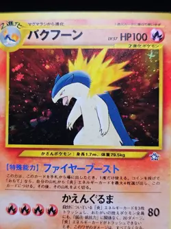 Mint/NM - Typhlosion - No. 157 - Neo File Promo - Japanese - Pokemon Card - Image 2