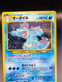 Mint/NM - Feraligatr - No. 160 - Neo File Promo - Japanese - Pokemon Card - Image 2
