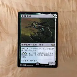 MTG Rhys the Redeemed (Double Masters) - Chinese NM - Image 1
