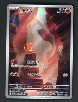 Pokemon Charmander 168/165 Sv: Scarlet & Violet 151 Illustration Rare Holo Card - Image 1