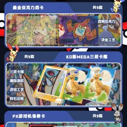 NEW Pokemon Chinese Elf Eif Origin Collection 4.0 Booster Box - Image 5