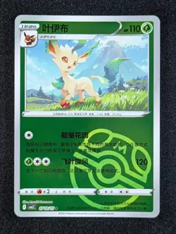2025 Pokemon LEAFEON #07 10/14 Gem Pack Vol. 2 Master Ball Reverse Holo Chinese - Image 1