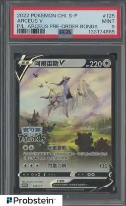 #1 2022 Pokemon Chinese S-P P/L Arceus Pre-Order Bonus #125 Arceus V PSA 9 - Image 1