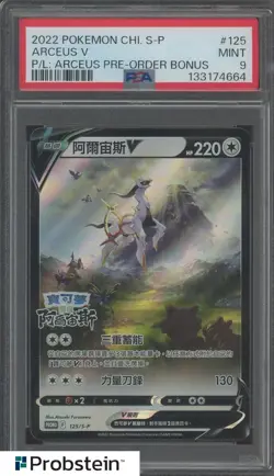 #3 2022 Pokemon Chinese S-P P/L Arceus Pre-Order Bonus #125 Arceus V PSA 9 - Image 1