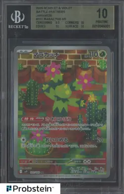 2025 Pokemon Scarlet & Violet Battle Partners Japanese #101 Maractus BGS 10 - Image 1