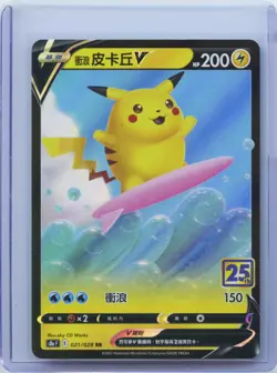 Pokemon Surfing Pikachu v Card CHN 021/028 S8a 25th Anniversary Collection NM - Image 1