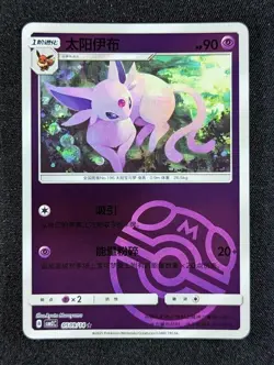 2025 Pokemon ESPEON #05 09/14 Gem Pack Vol. 2 Master Ball Reverse Holo Chinese - Image 1