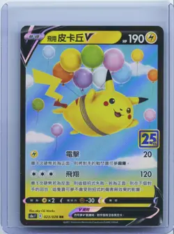 2021 Pokemon Card Flying Pikachu V 023/028 25th Anniversary Chinese S8a NM - Image 1